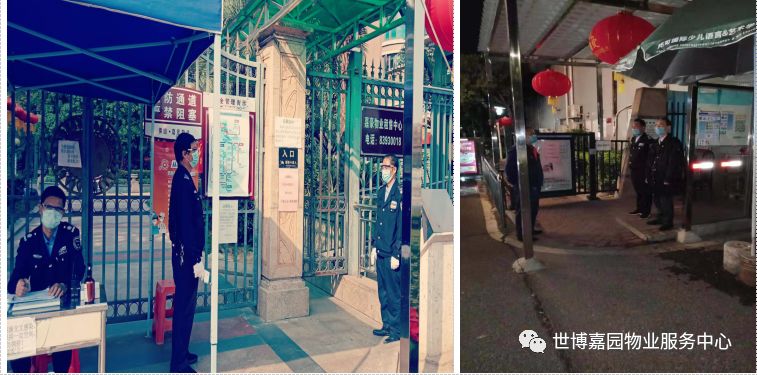 世博嘉园抗疫工作报告_疫情
