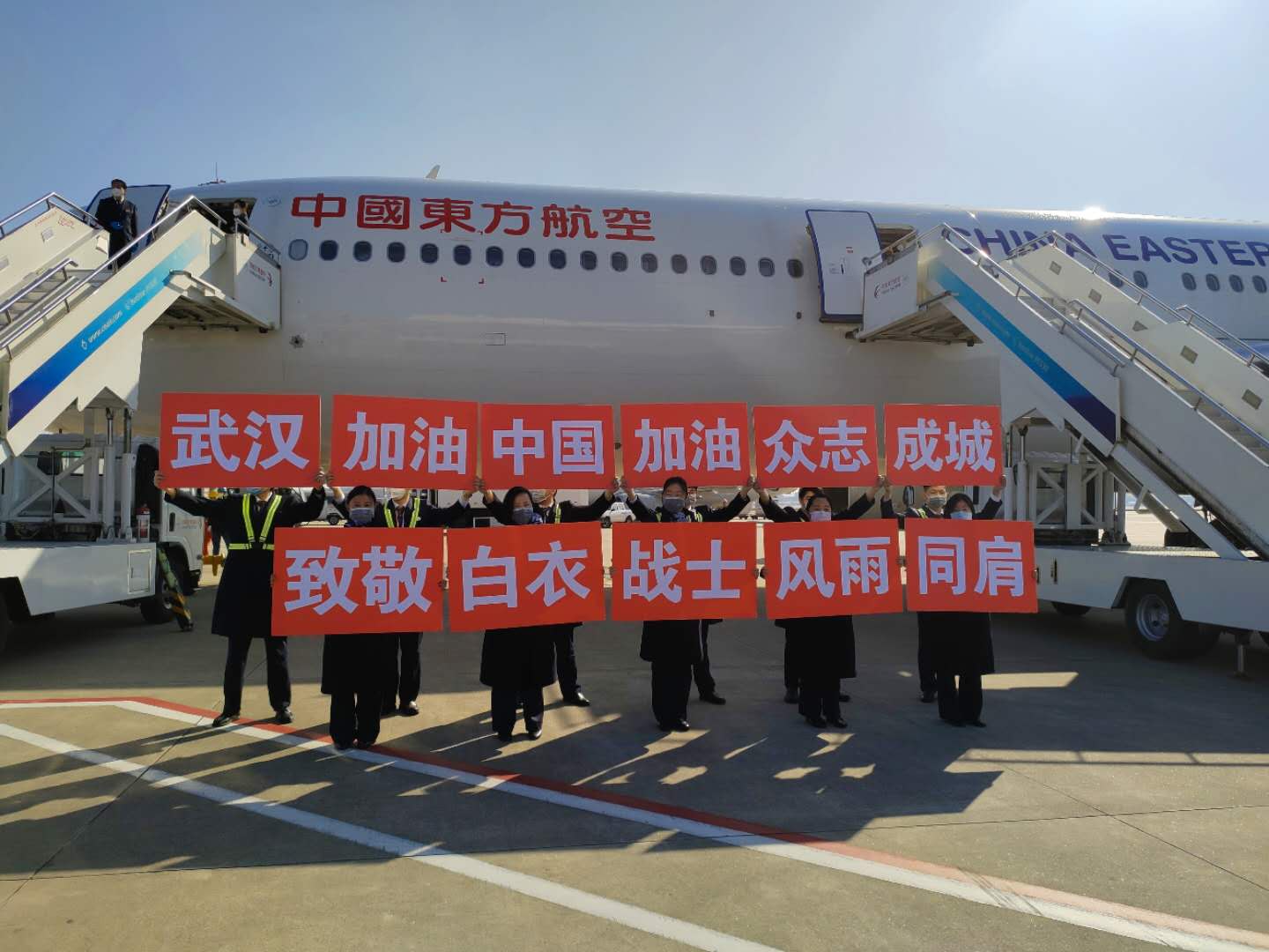 民营专业医疗队出征!200白衣"战士"专机今增援武汉