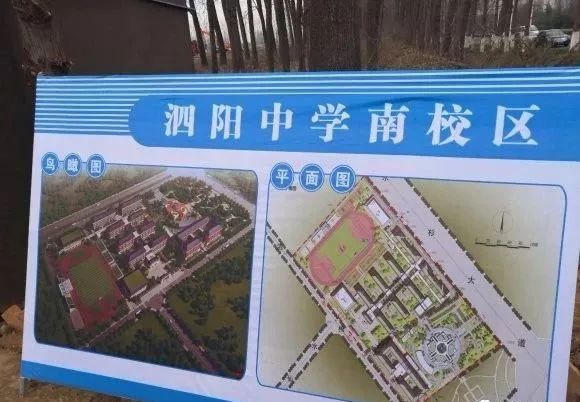 泗阳中学南校区已经动工秋季入学众兴路改造工程复工计划5月1日前主干