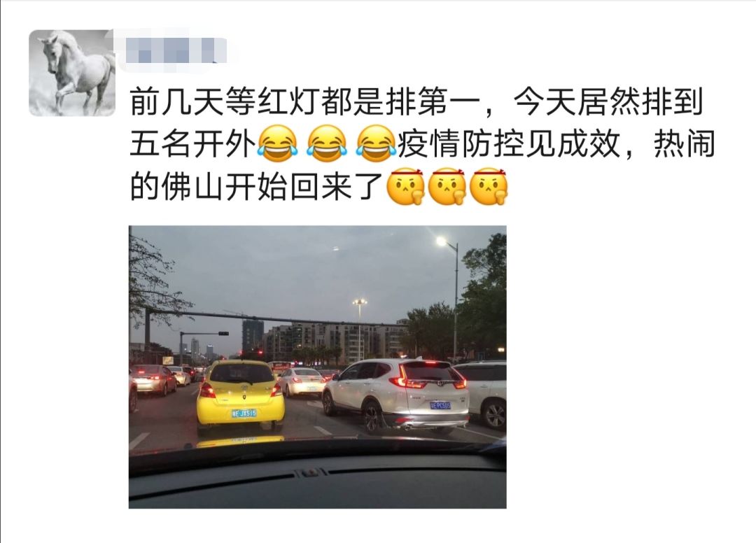 朋友圈奔走相告佛山堵车了开始期待这座城市拥挤的样子