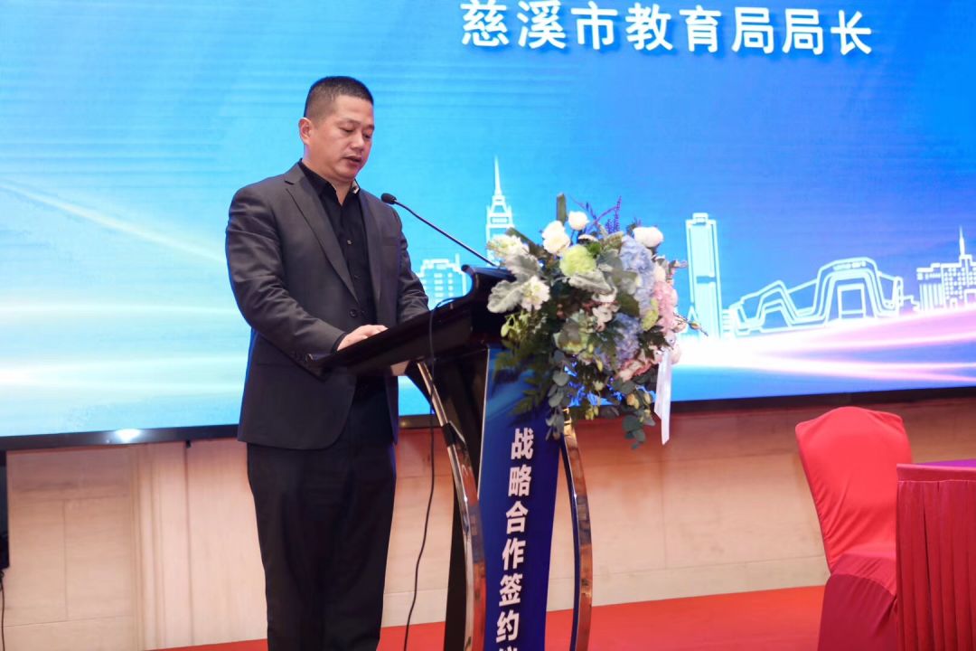 与浙江师范大学战略合作签约仪式上,市教育局局长王建成主持签约仪式