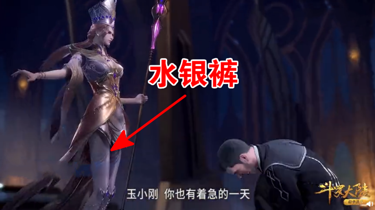 原创斗罗耳钉配卷发比比东一股混血风朦胧水银裤像没穿一样