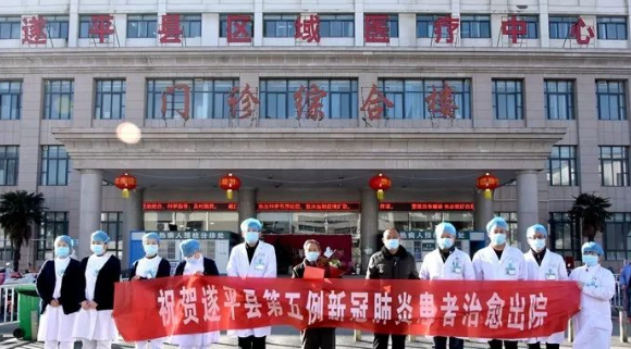 遂平县第五例新冠肺炎患者治愈出院