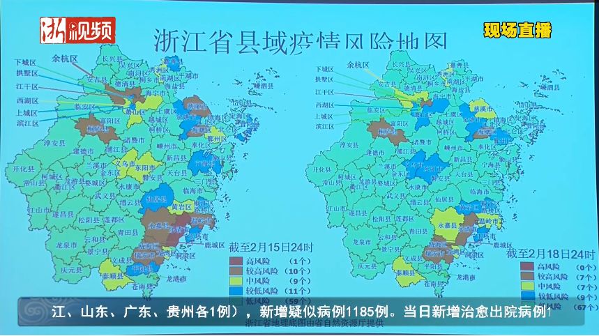 乐清市风险等级由红变橙浙江五色图上高风险县市区为0