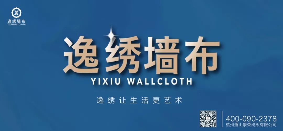 抗击疫情惠商同行逸绣墙布硬核复工