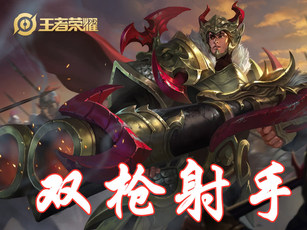 输出能力上也是很无解的,毕竟上线到峡谷中的刘备还是可以使用双枪的