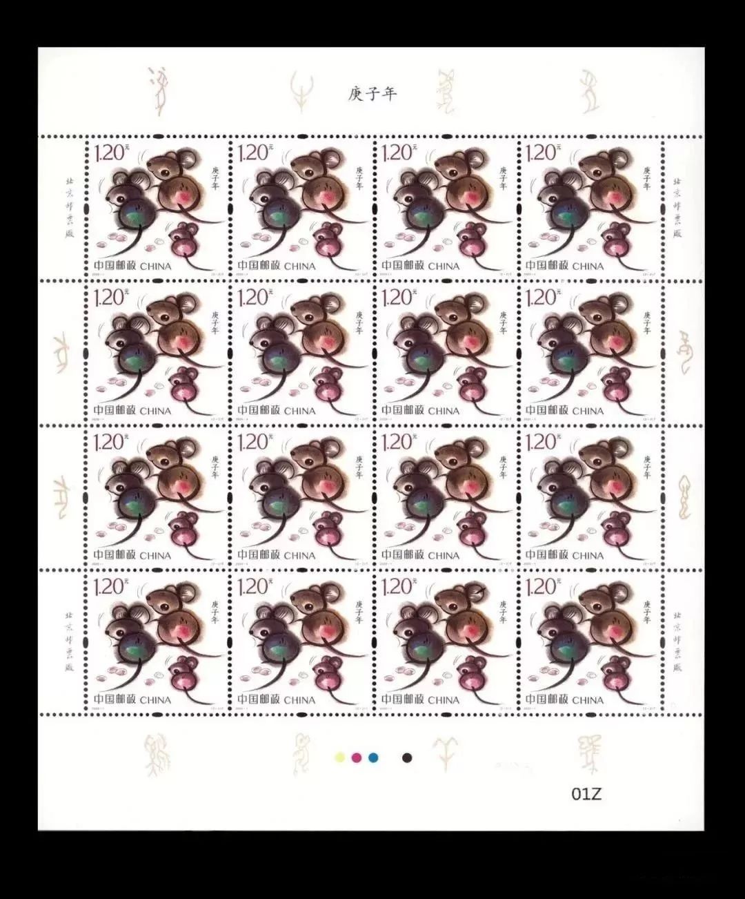 【新品】2020鼠年生肖邮票,《庚子年》特种邮票开始预定