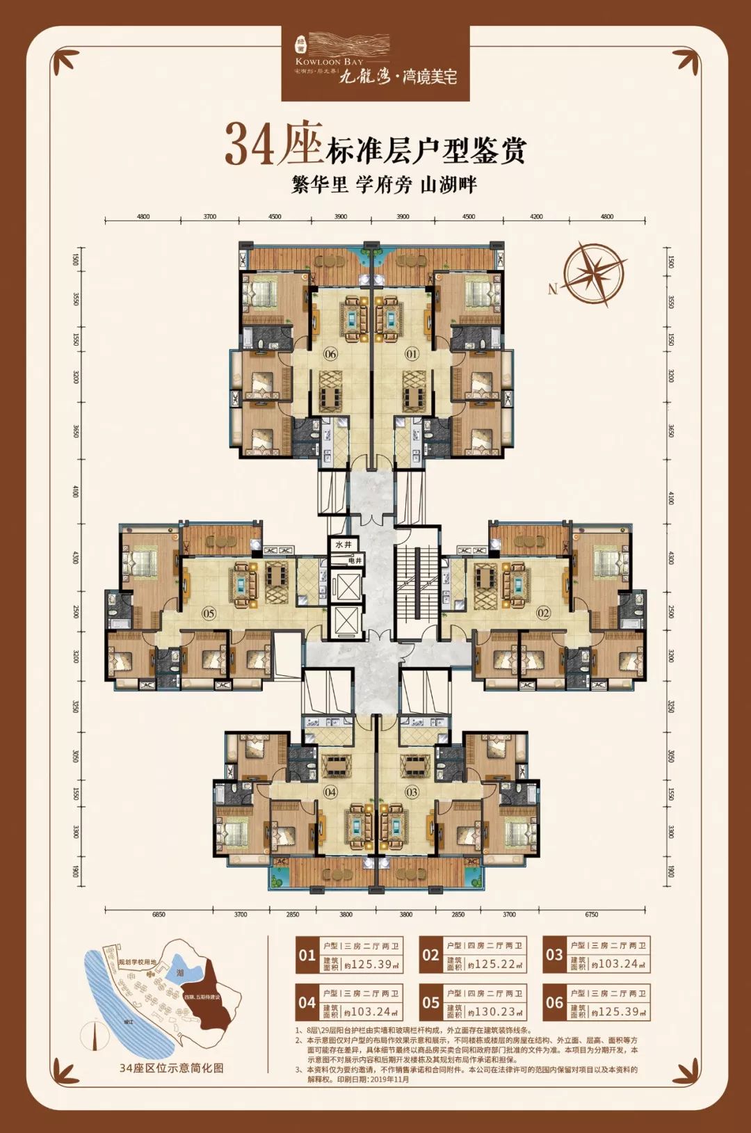 2020 happy new year样板房实拍四会绿茵九龙湾公众号尊贵热线:开发商