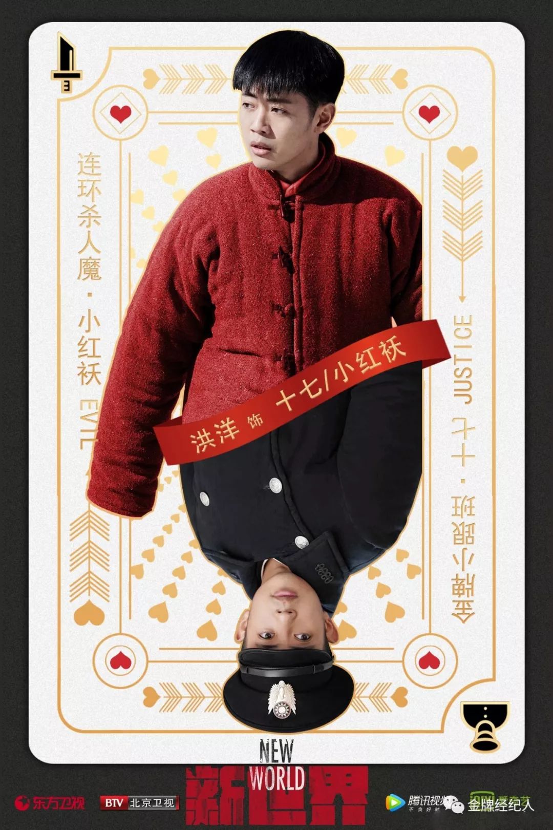 专访洪洋他是小红袄他藏得很深