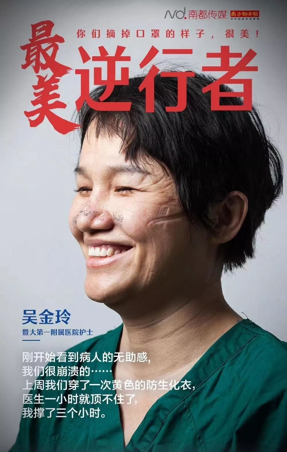 广州为支援湖北的医务人员点亮全城!