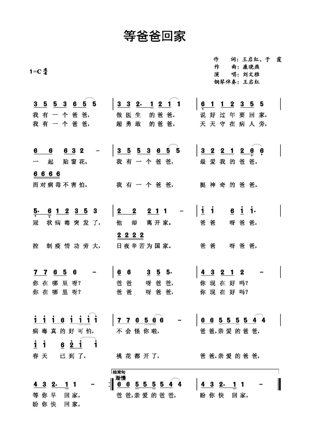 首发战疫绘本等爸爸回家精读分享视频