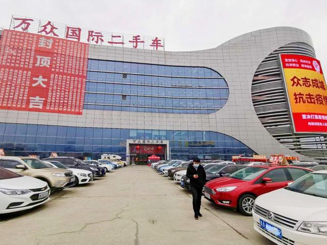 原创万众国际二手名车综合体防疫复市两手抓减免租金扶持商户