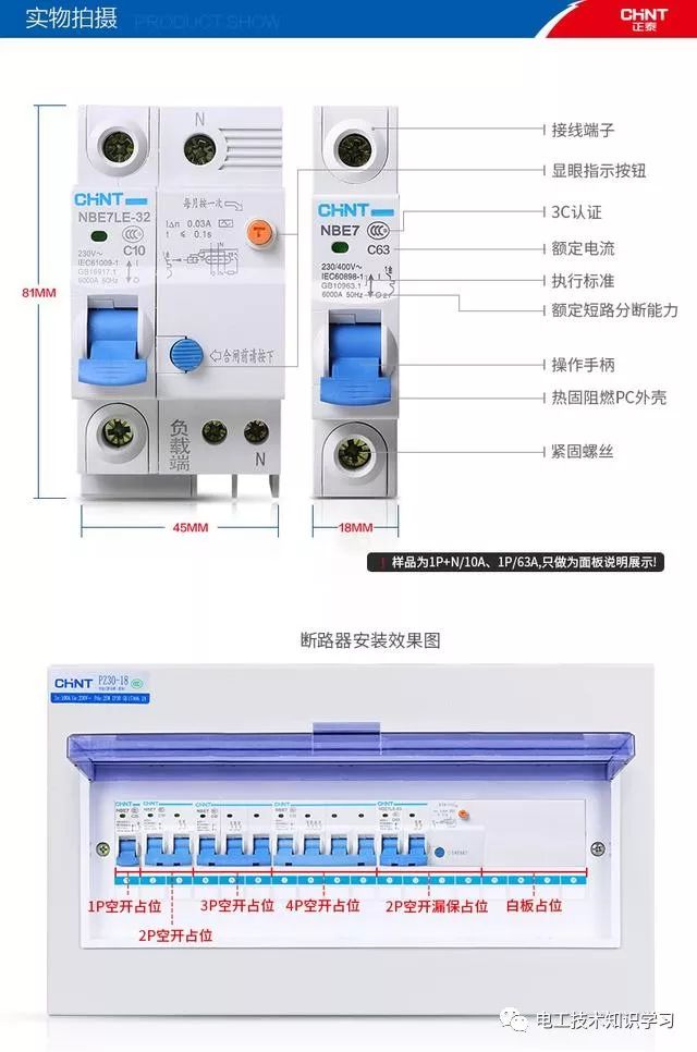 1分鐘瞭解空氣開關接線圖與接線電工技術知識學習乾貨分享