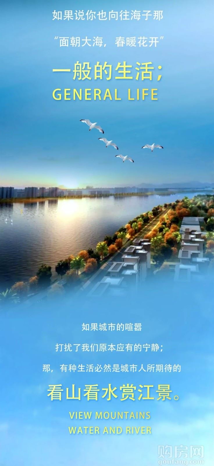 江景房的魅力何在阳光白鹭洲告诉你住起来有多爽南充房产网推荐
