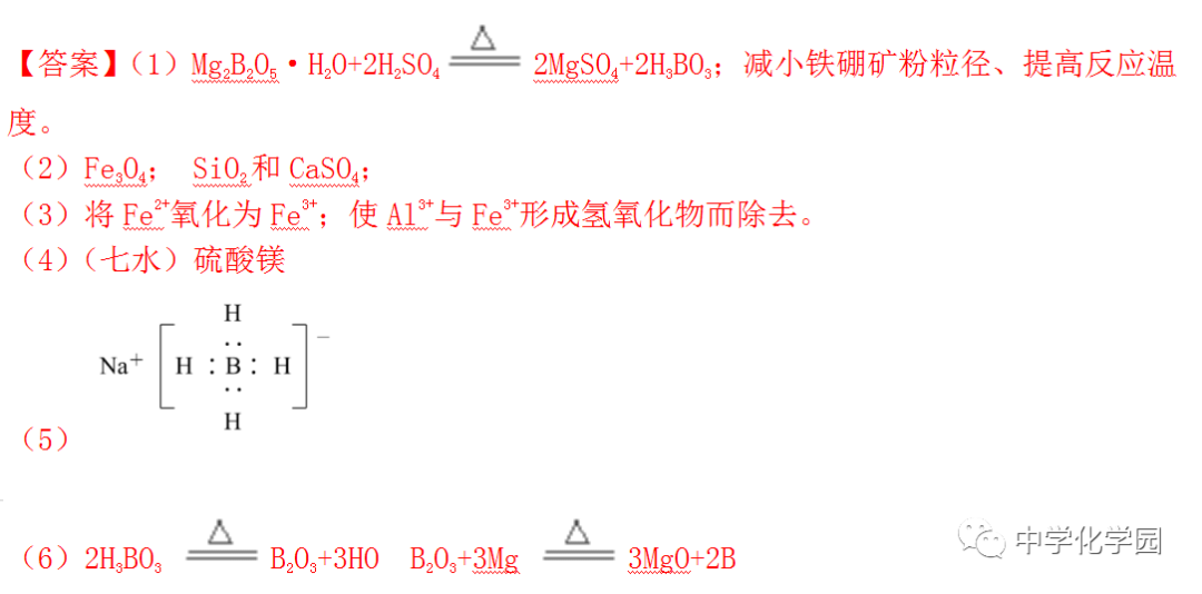 硼氢化钠电子式图片图片