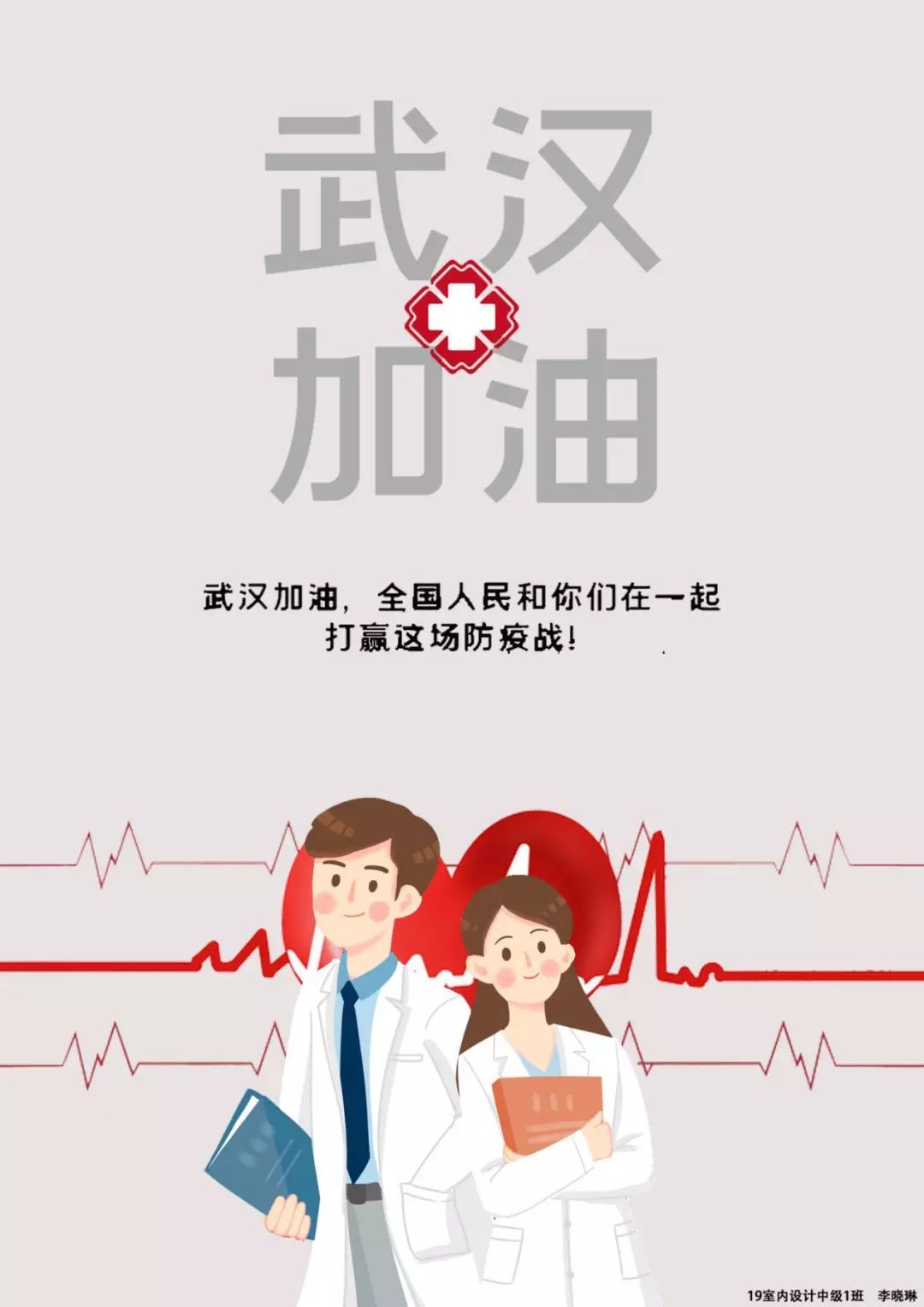 艺医同心共克时艰岭南艺术产业系师生抗疫作品选登