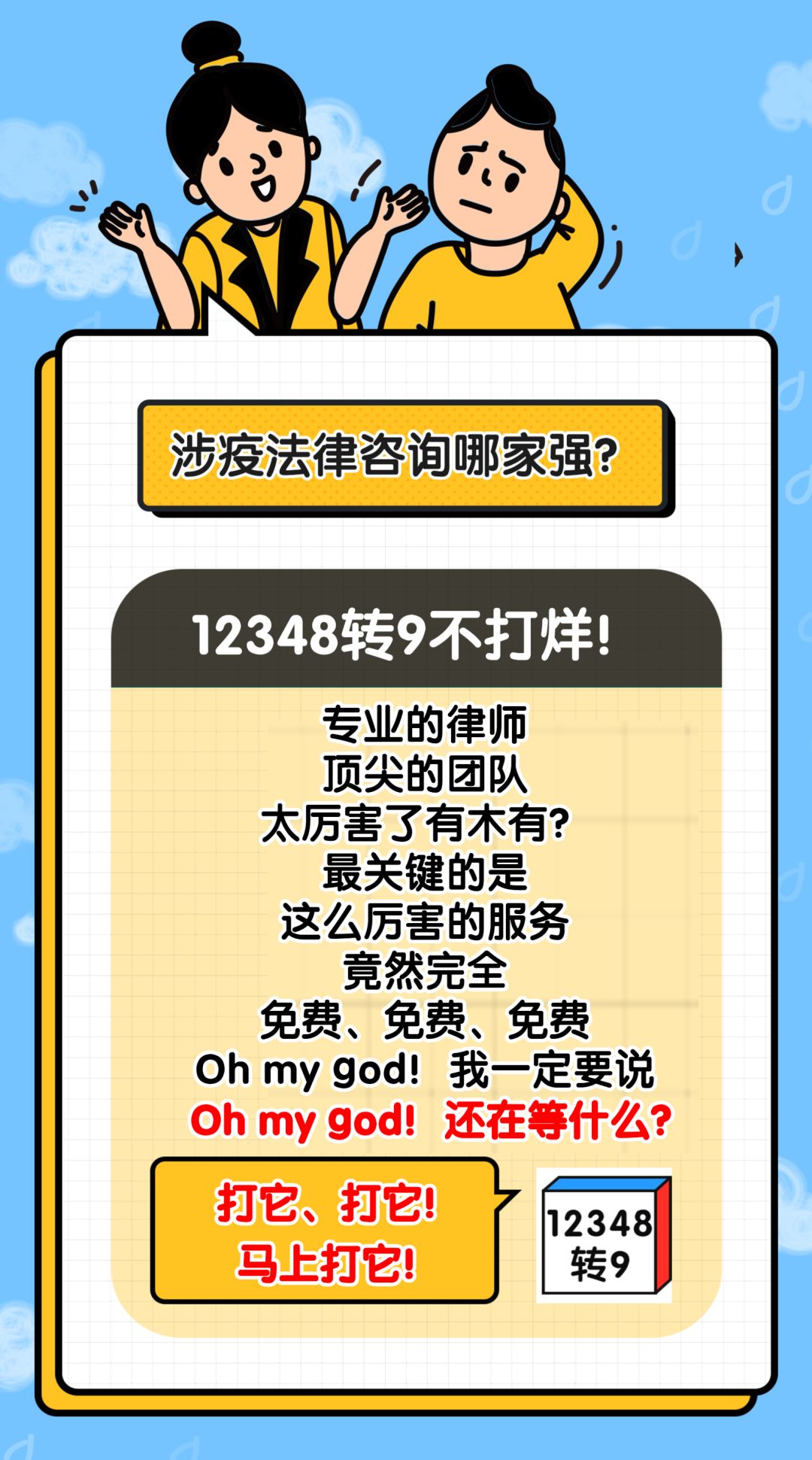 疫情发生以来,上海12348热线