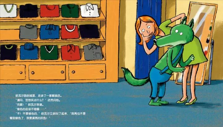 睡前故事小绿狼