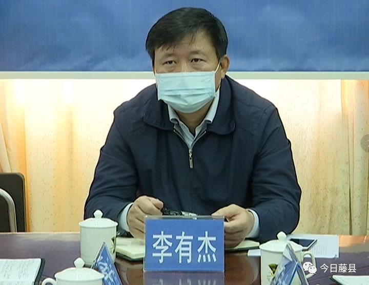 时政新闻|藤县组织收听收看全市企业复工复产和疫情防控视频调度会