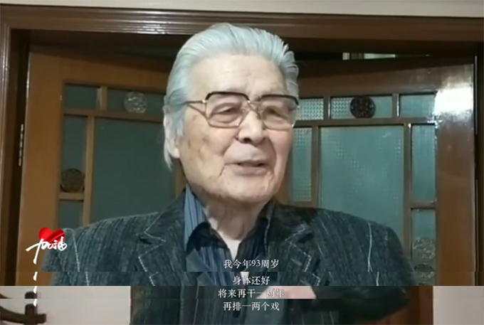 93岁蓝天野精神好,发视频直言:还要再干一两年,再排一两个戏