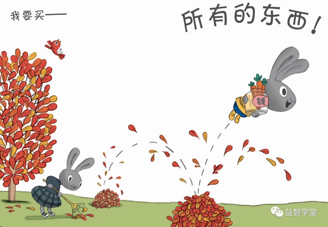 我超喜欢的小兔子财商系列出中文版了价格仅为原版三分之一