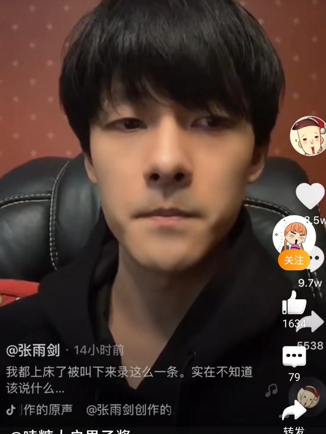 张雨剑疑惑我红了上床准备睡觉被工作室逼迫录视频营业