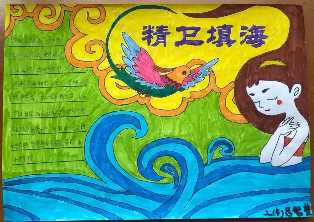 二年级重点推荐阅读了《精卫填海》《来杯茶吗》《故事堆里长出数学啦