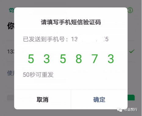 用他人手机号注册微信号需要验证码吗?
