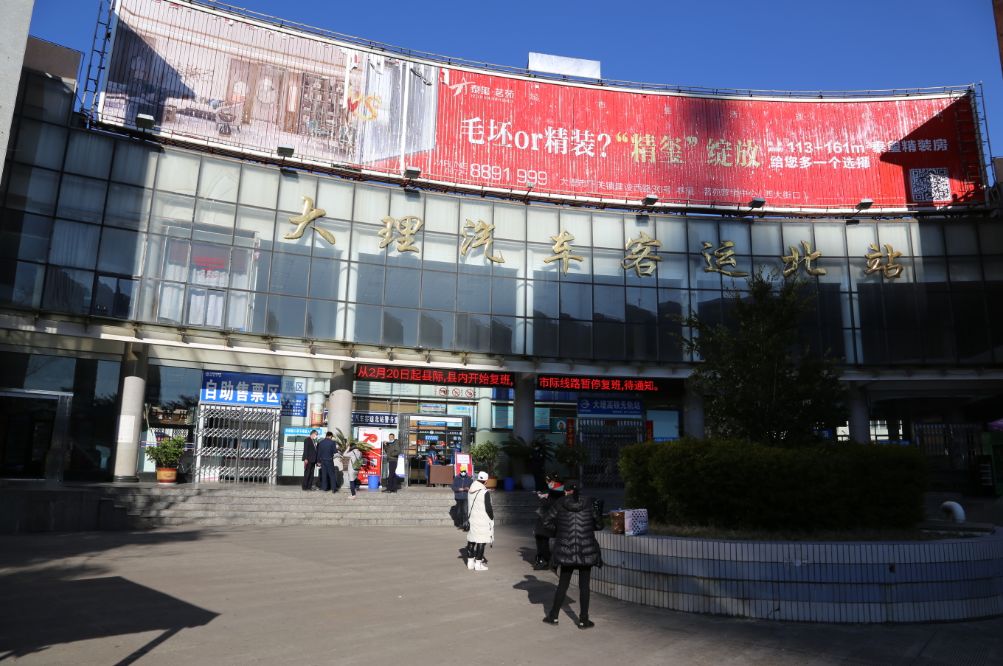 实地了解相关情况大理市客运北站今天一大早记者就来到了运营服务恢复