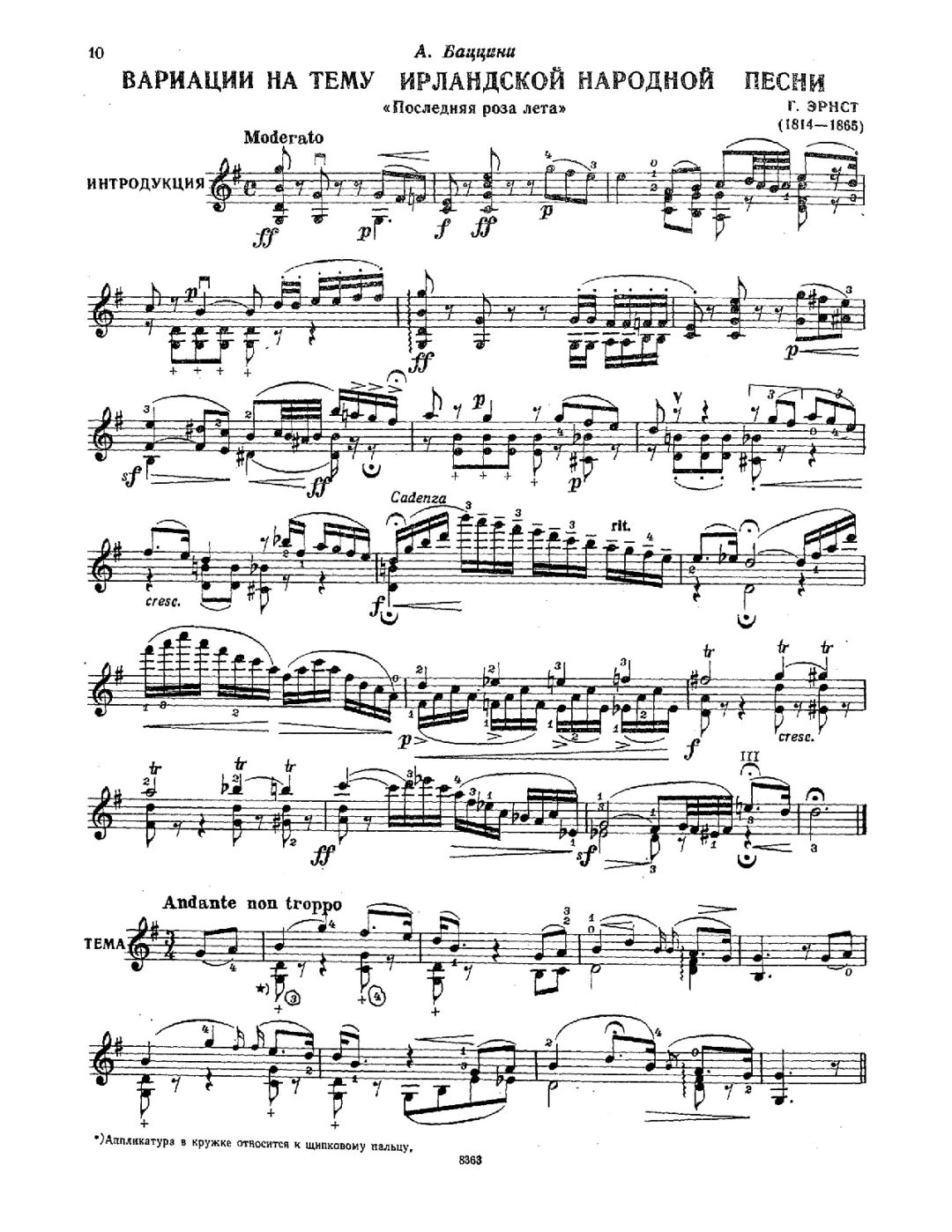 欧阳东方演绎《夏日的最后一朵玫瑰》附乐谱_小提琴