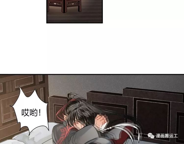 魔道祖師第118話來追我完整版