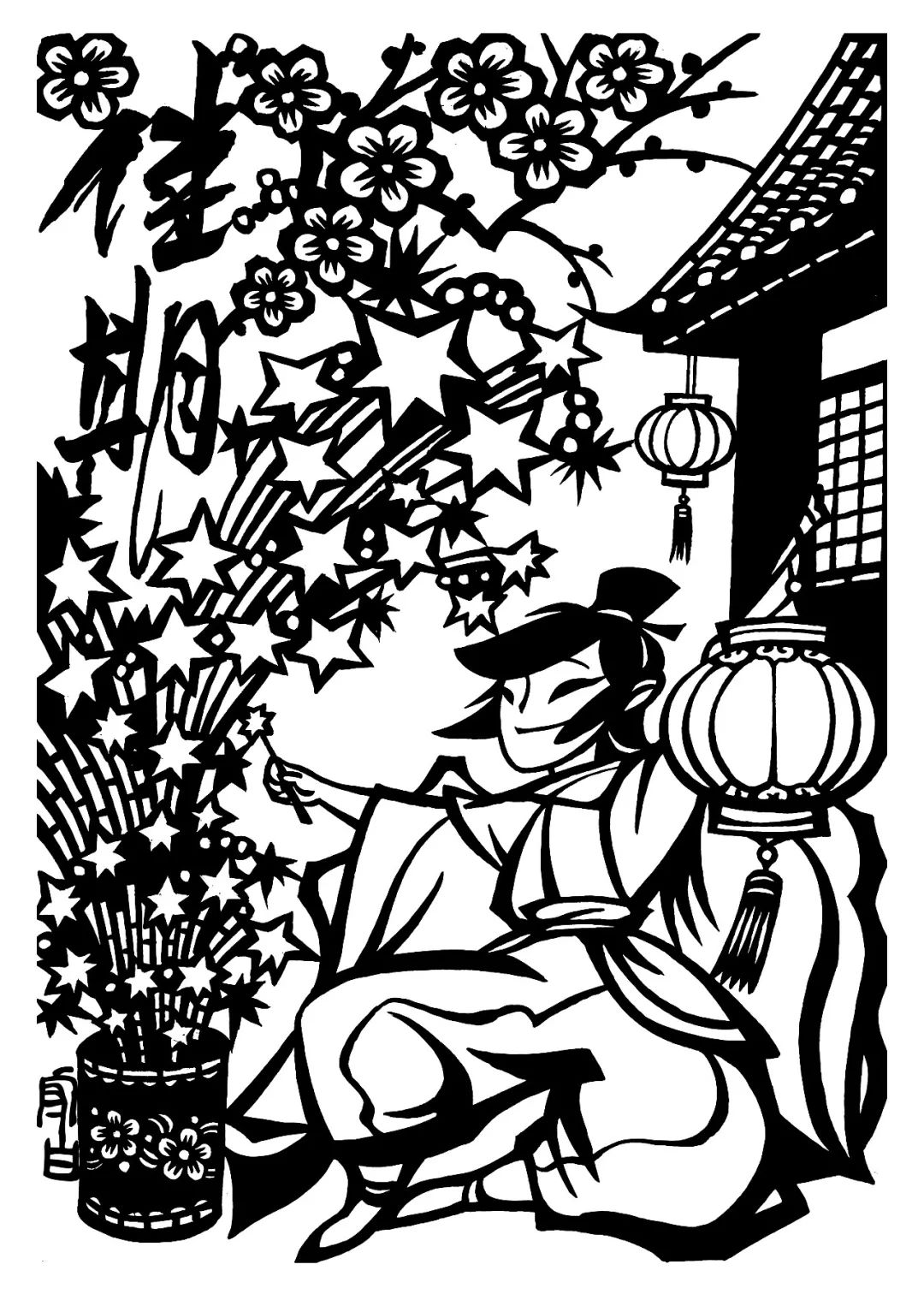 剪纸是传统节日的民俗活动中不可缺少的重要组成.