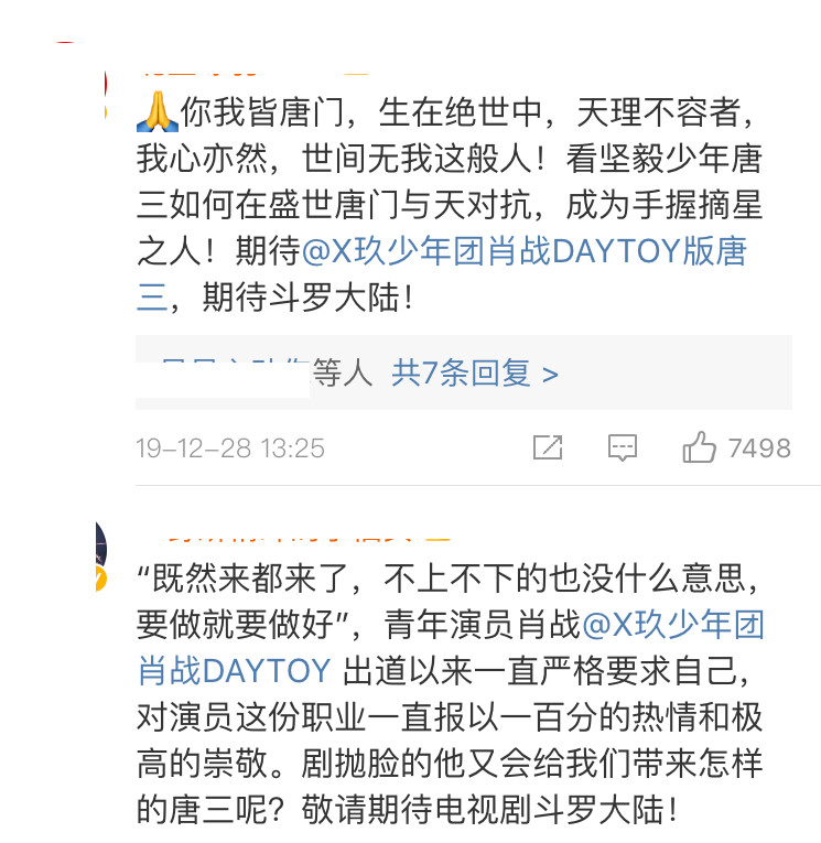 各家明星控评文案杨紫有房有车像相亲王一博配图搞笑肖战专业