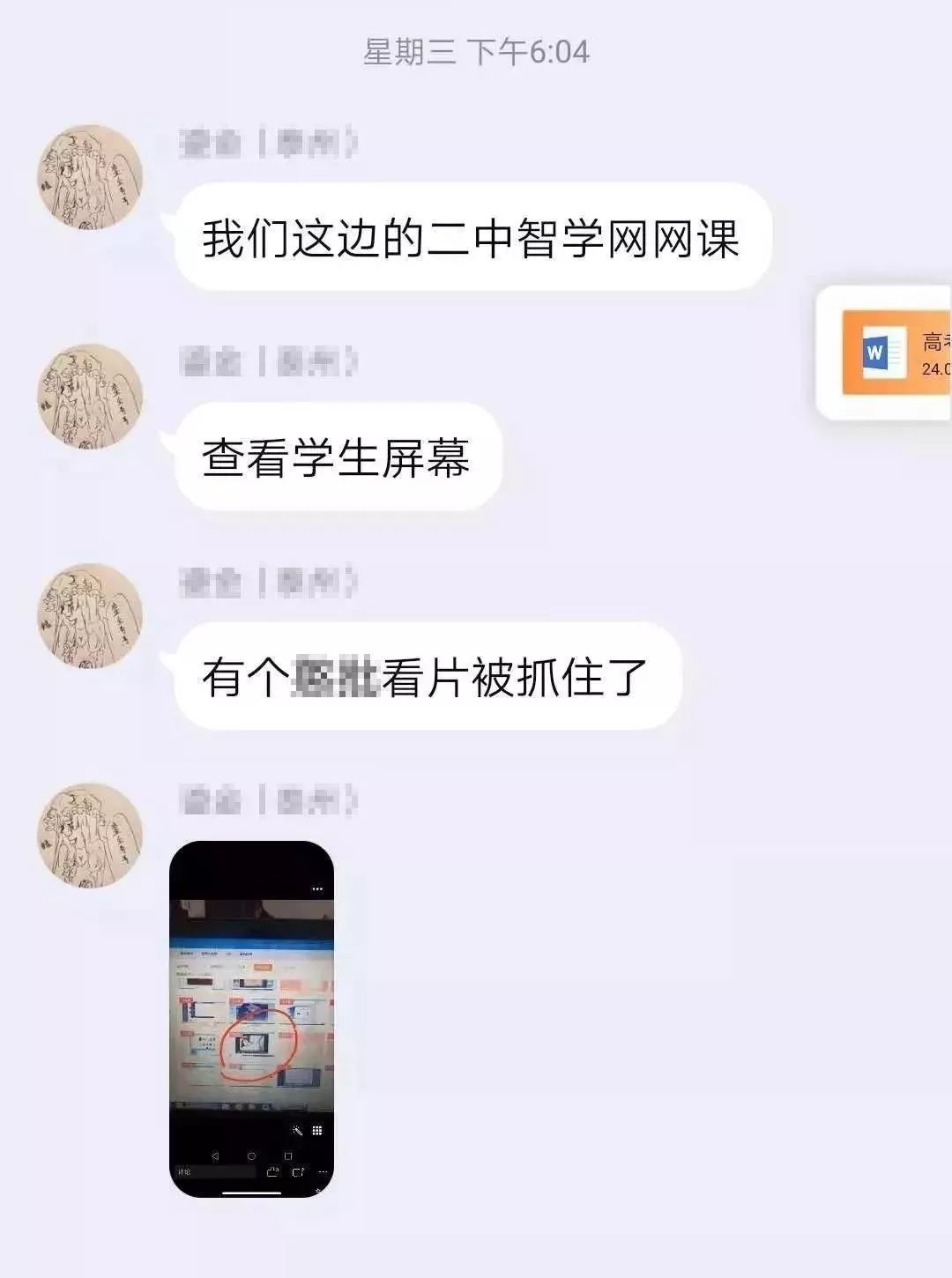 各地继续上网课"学霸"屋顶蹭网努力学"学渣"趁机看黄片,疫情下自律