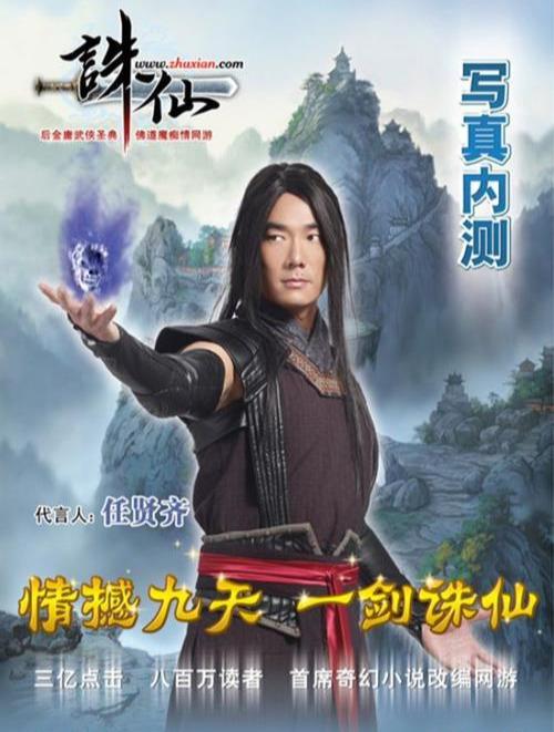 ",一看代言人,好嘛,还是我非常喜欢的任贤齐,立刻拍板