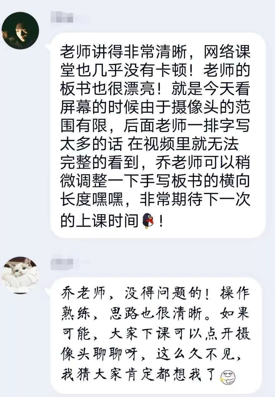 学生们对上课的期待是我开课的动力乔翠兰谈开展直播