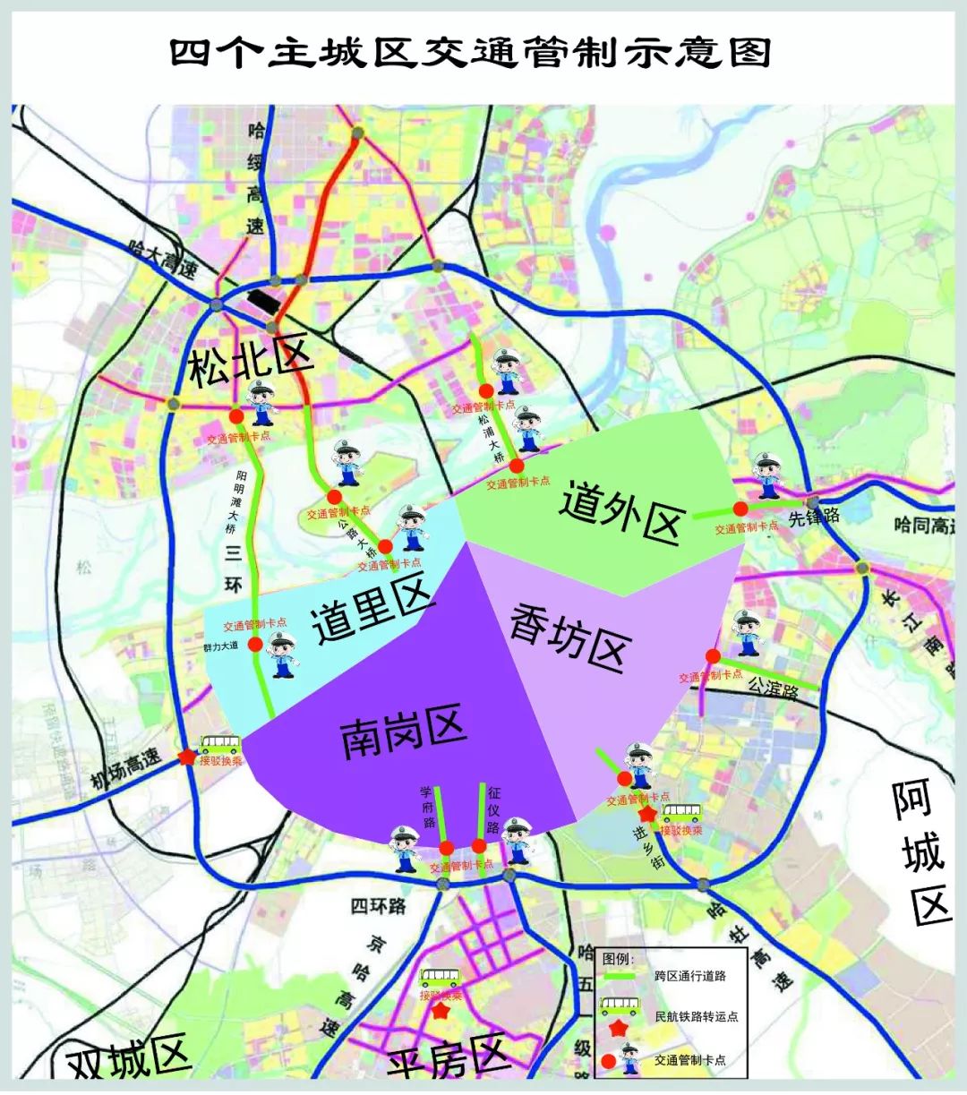 后开复工人员企业这么走|今日12时起四个主城区实施交通管制_哈尔滨市