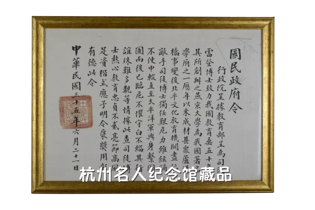 嘉奖令如今仅存文字,这一份1946年的褒奖令是目前仅存的民国政府对