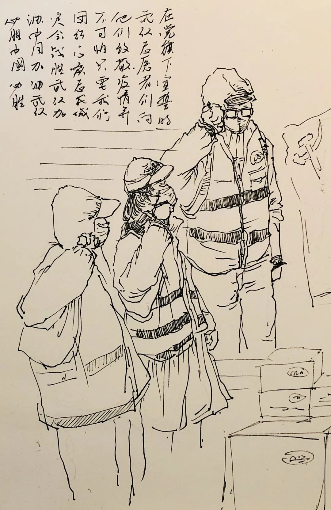 丹青绘武汉期冀满纸笺重大学子手绘疫情中的武汉英雄的城市终将胜利