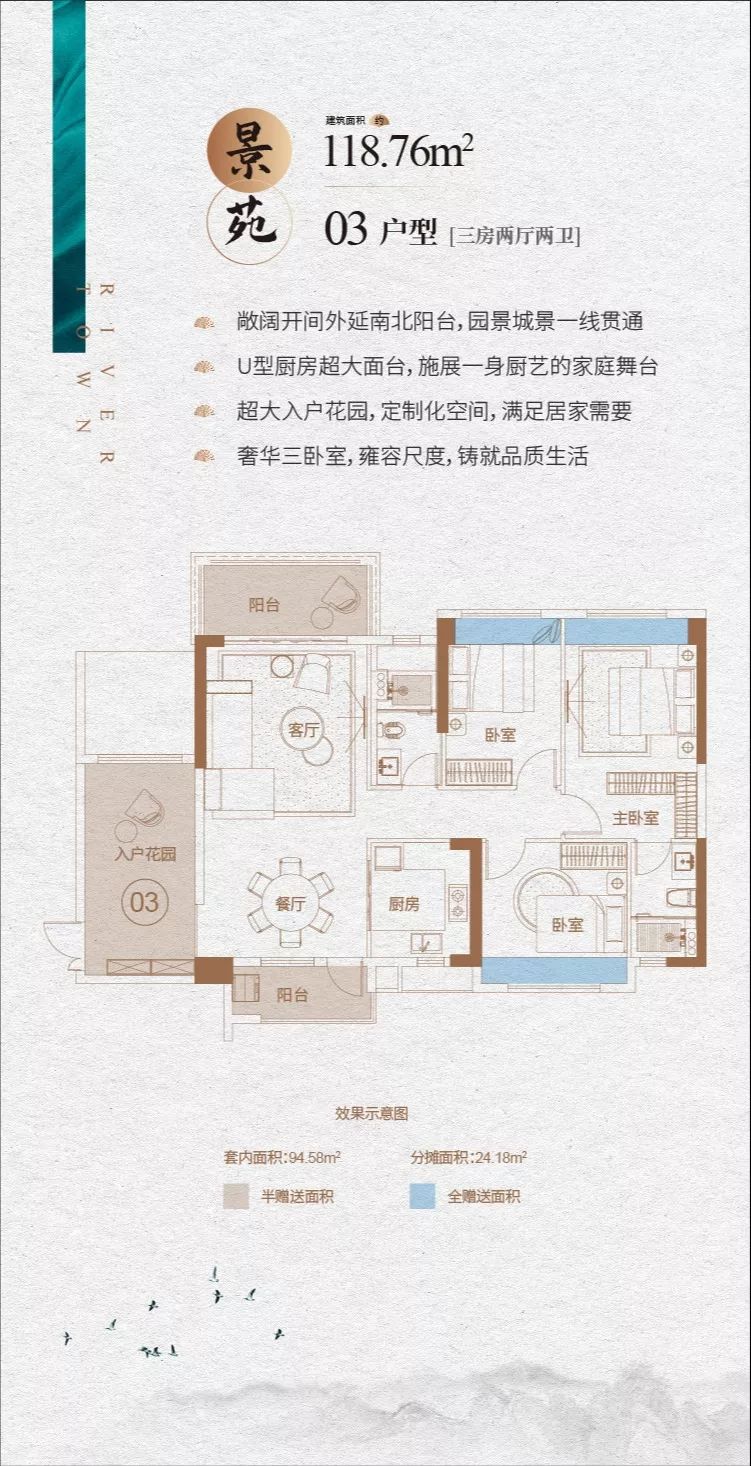 筠州小镇全新精装来袭设计标准双升级