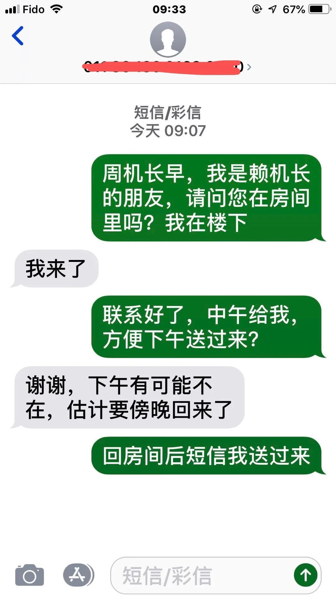 赖祖辉机长帮忙协调多位东航机长将医护物资运回国与此同时,工作于