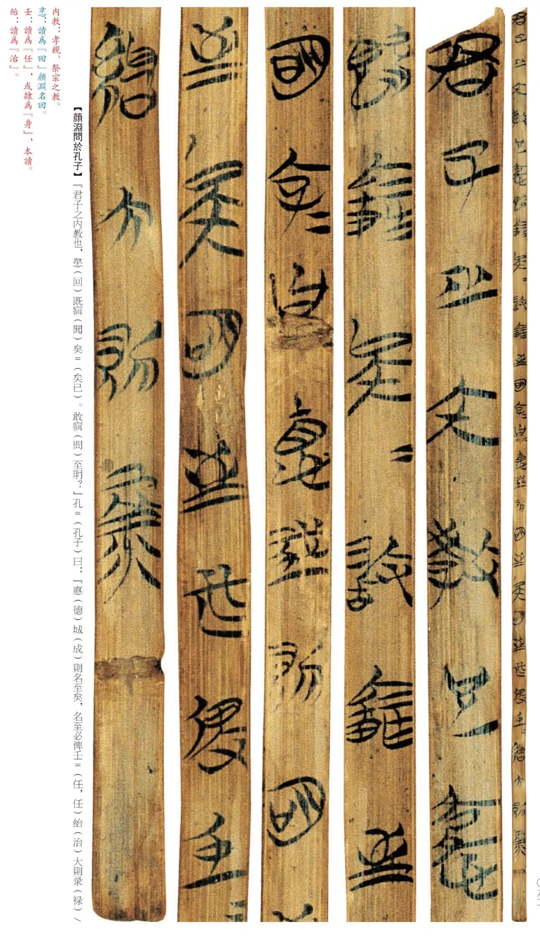 疫情期间有我陪伴书画社线上展览第二期楚简②上博简