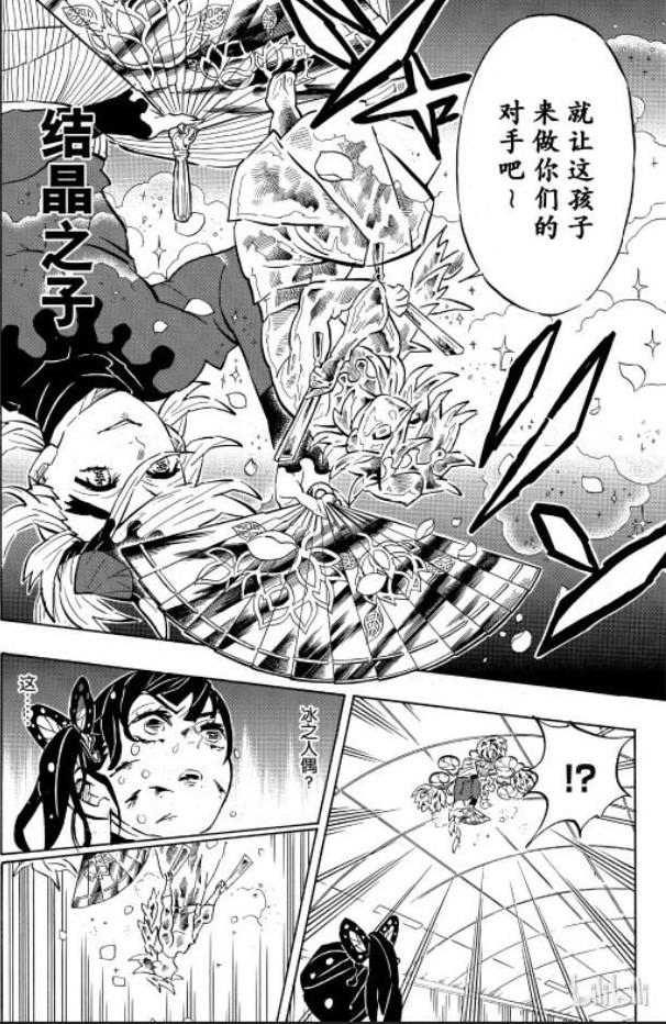 鬼灭之刃漫画161话蝴蝶振翅