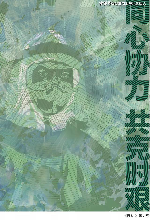 抗击疫情,20张创意海报里的"众志成城"