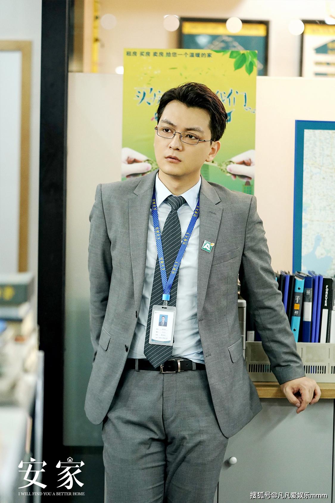 电视剧《安家》开播 张晓谦诠释高学历房产中介成长史