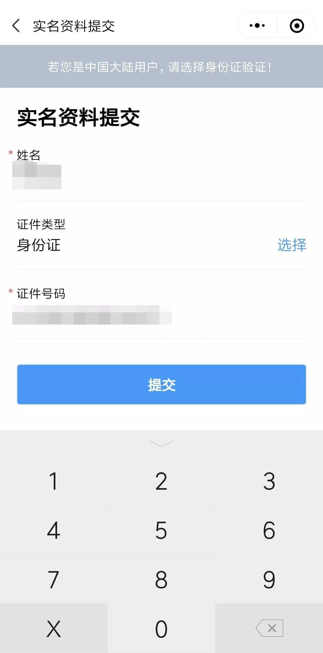 渝康码申请使用最全教程来了