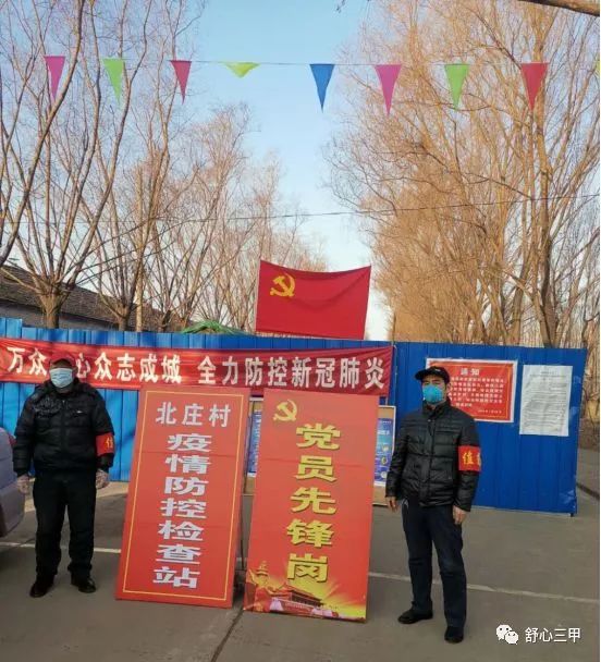 三甲镇各村劝导员配合支村两委值守防控卡点.