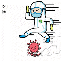 关注|省肿瘤版抗"疫"表情包来了!请速速查收