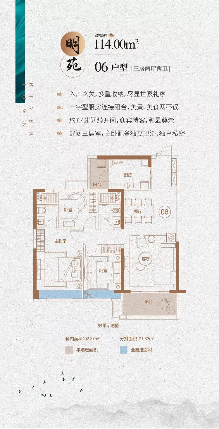 筠州小镇全新精装来袭设计标准双升级