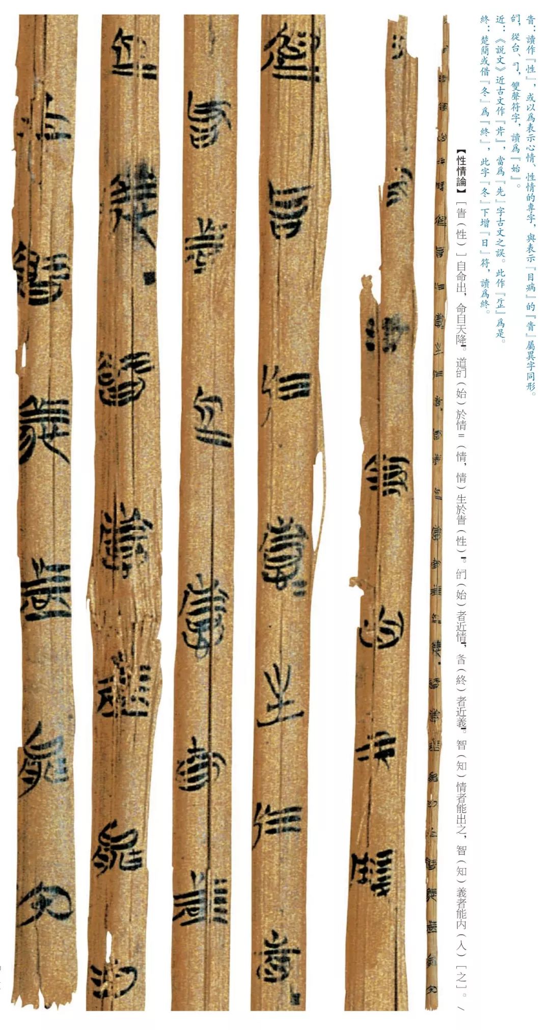 上博楚简,楚简,楚简集字_大山谷图库